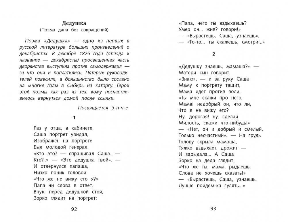 Стихотворения и поэмы фото книги 5