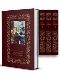 Альтернатива. В 4-х томах (количество томов: 4) | Alternative. In 4 Volumes