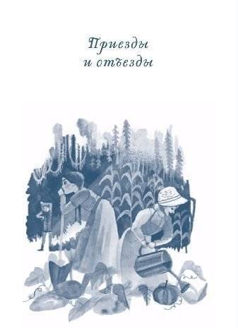 История Мэй Маленькой Женщины фото книги 2