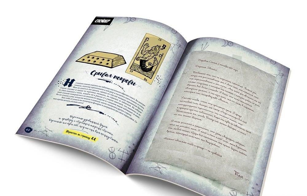Книга-игра "Escape Quest. Тайны Салема". Подземелья города ведьм фото книги 4