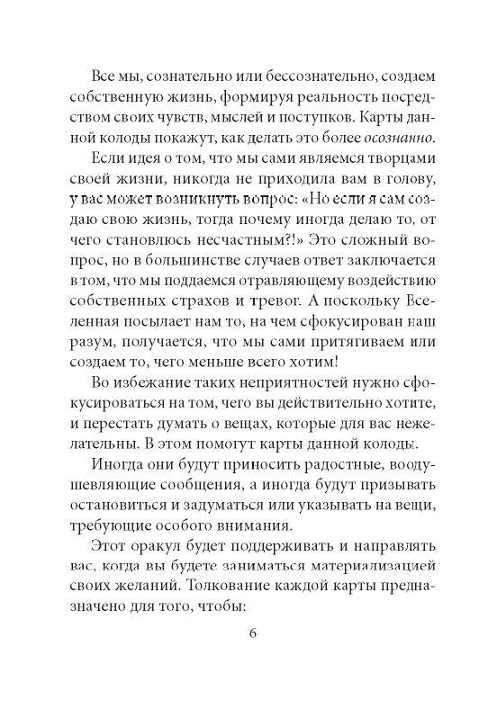 Лунология: Манифестация лунной магии. 48 карт + инструкция фото книги 4