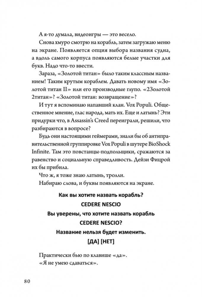 Не читай комменты! фото книги 5