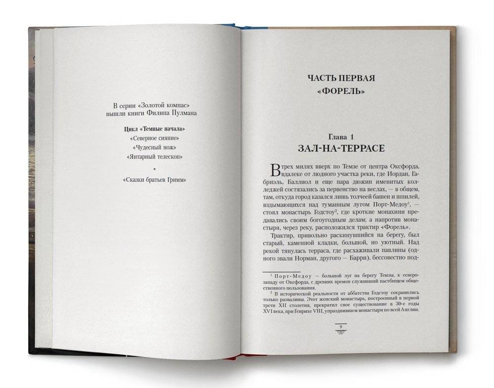 Книга Пыли. Прекрасная дикарка фото книги 3