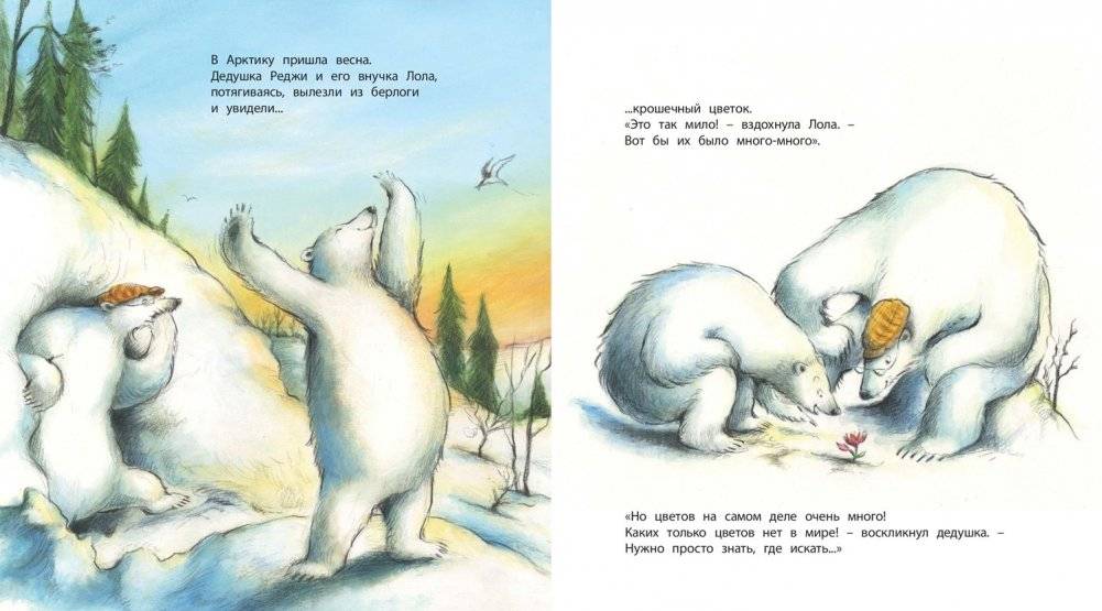 Где растёт поющий цветок? фото книги 2