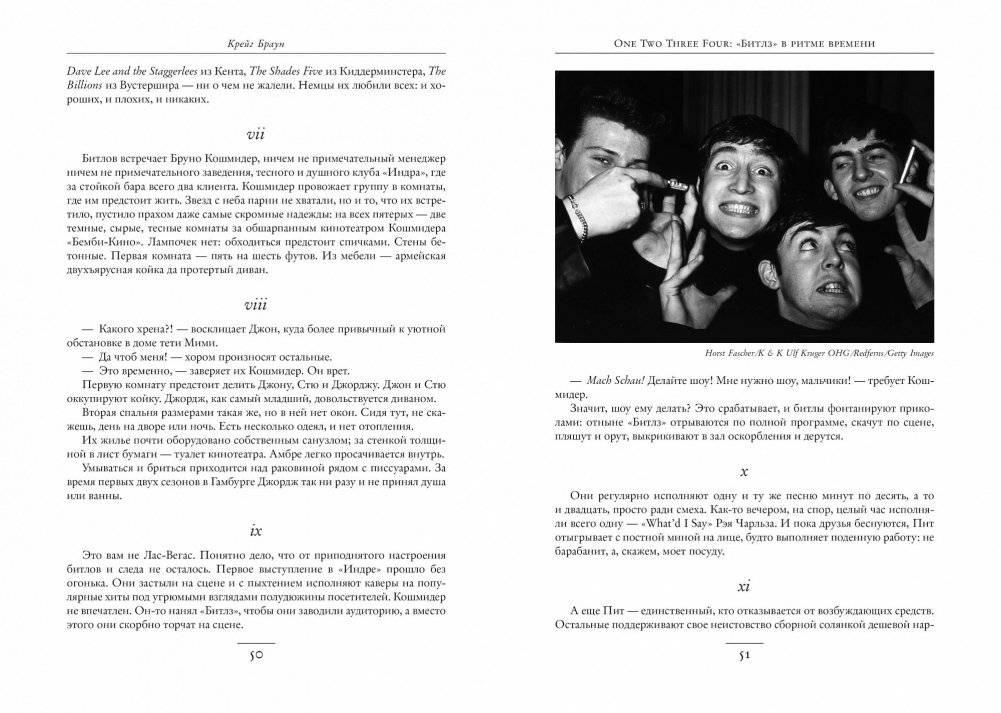 One Two Three Four. "Битлз" в ритме времени фото книги 6