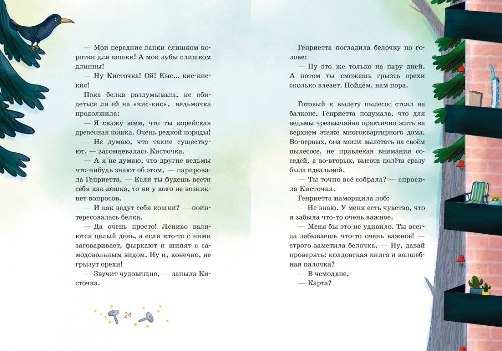 Как сдать экзамен? фото книги 4