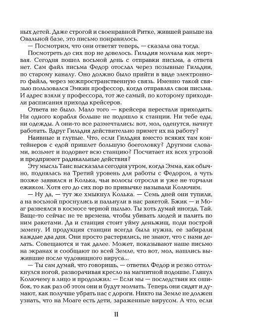 Живые. Мы остаемся свободными фото книги 6