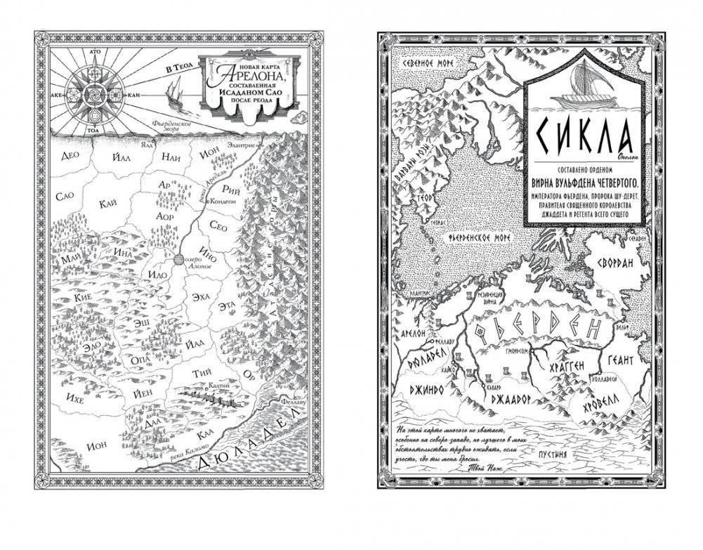 Элантрис фото книги 3
