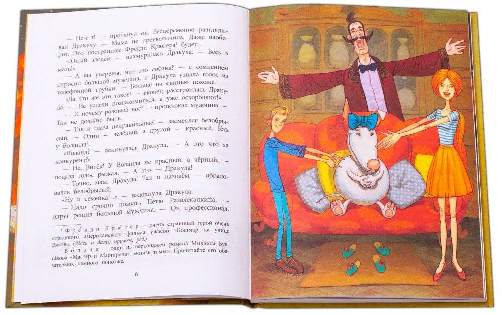 Дракула фото книги 3