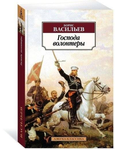 Господа волонтеры | Gentlemen Volunteers