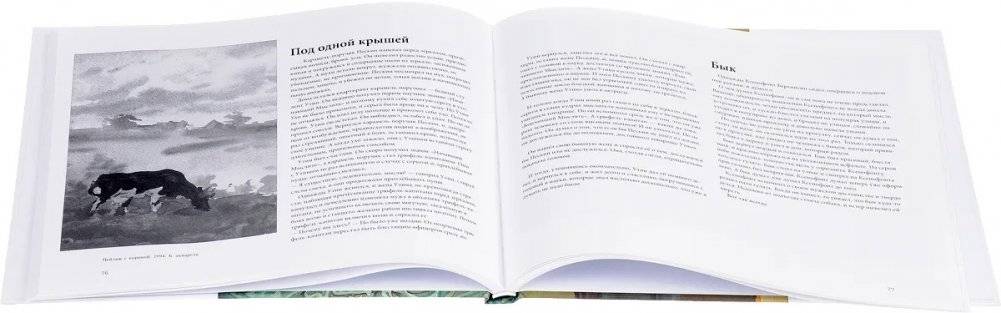 Мифы у порога. Живопись. Графика. Проза фото книги 2