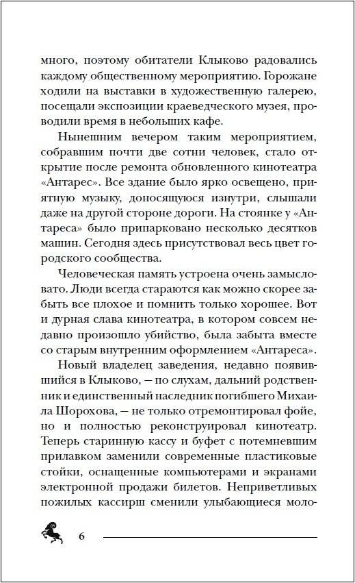 Пандемониум. 5. Ларец, полный тьмы фото книги 3