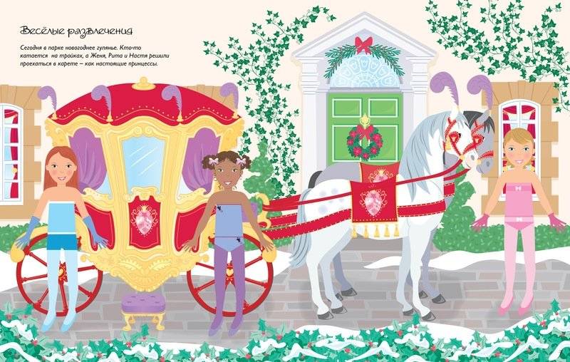Новогодние чудеса фото книги 4