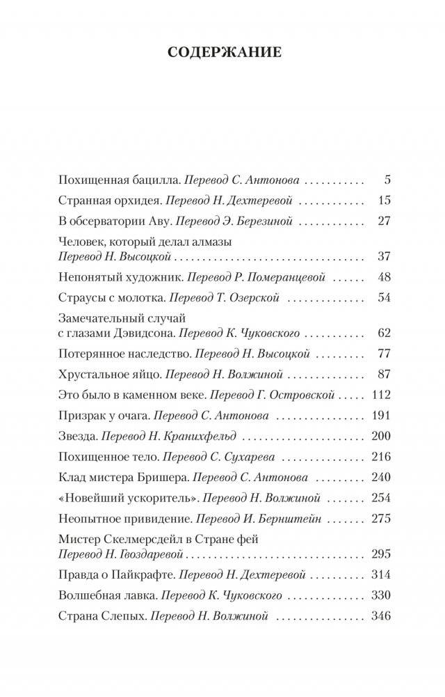 Волшебная лавка фото книги 2