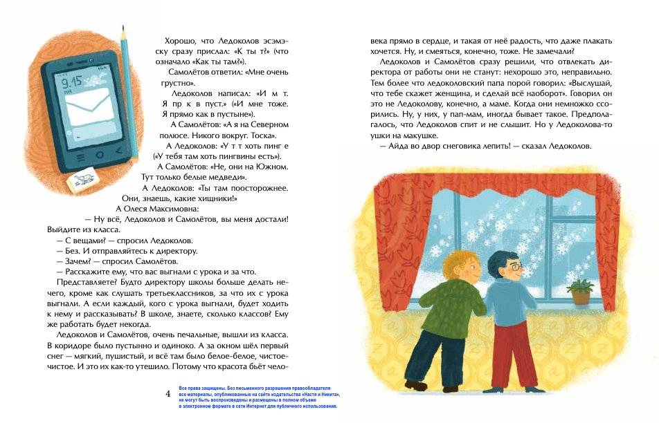Куда девался снеговик? фото книги 2