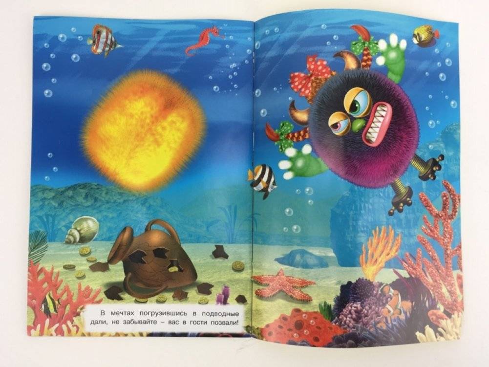 Мисс Эточтото фото книги 2