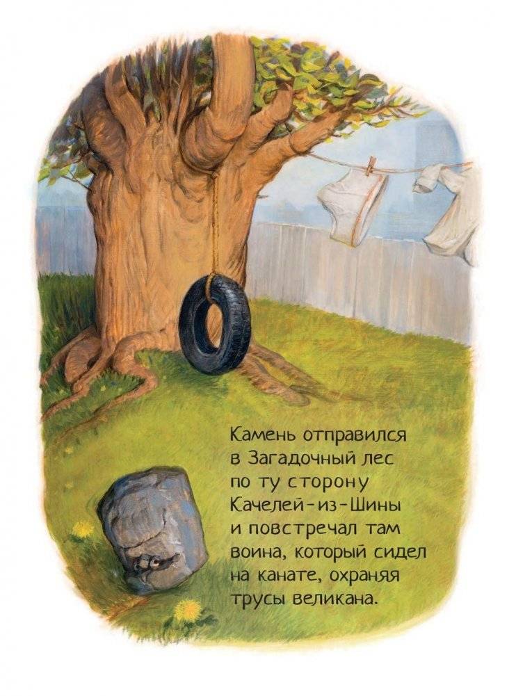 Камень, ножницы, бумага. Битва фото книги 5