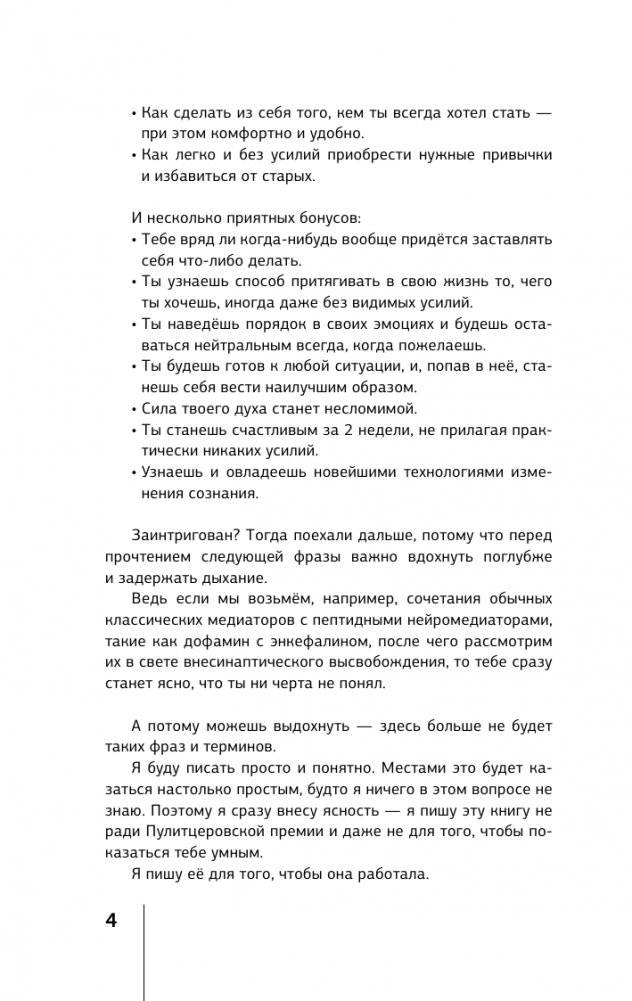 Белая книга фото книги 3