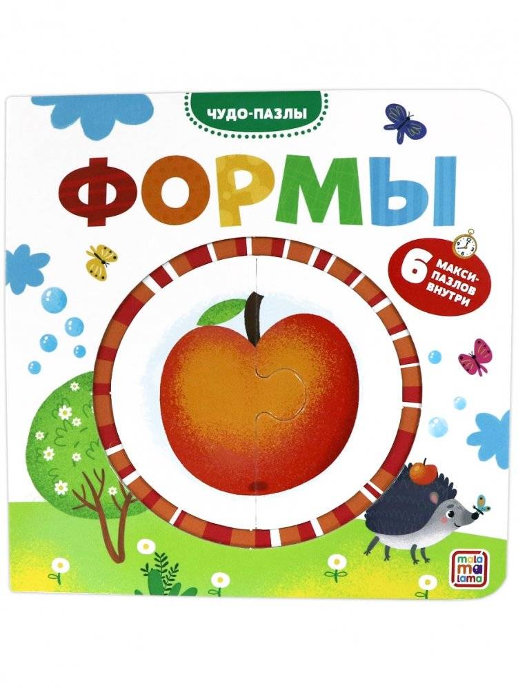 Чудо-пазлы. Формы. Книга с пазлом (6 макси-пазлов внутри) | Wonder Puzzles. Shapes. Book with Puzzles (6 Maxi-Puzzles Inside)