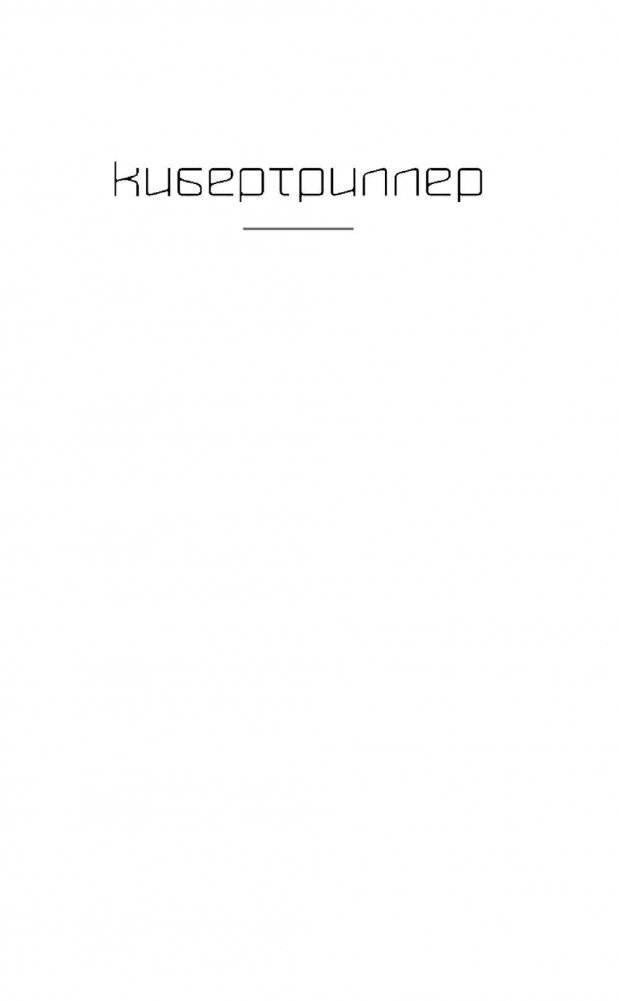 Око разума фото книги 2