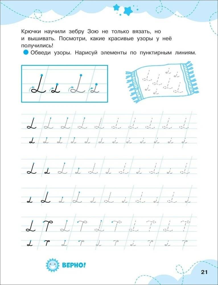 Элементы и узоры фото книги 5
