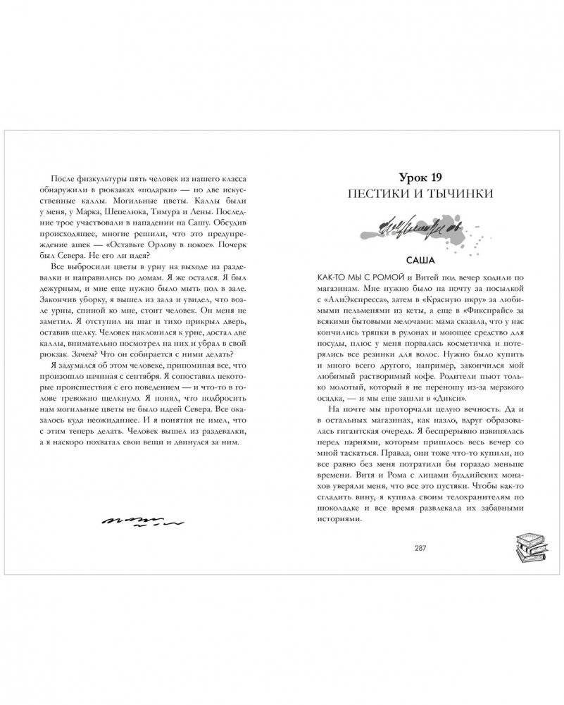 Королевы и изгои фото книги 3