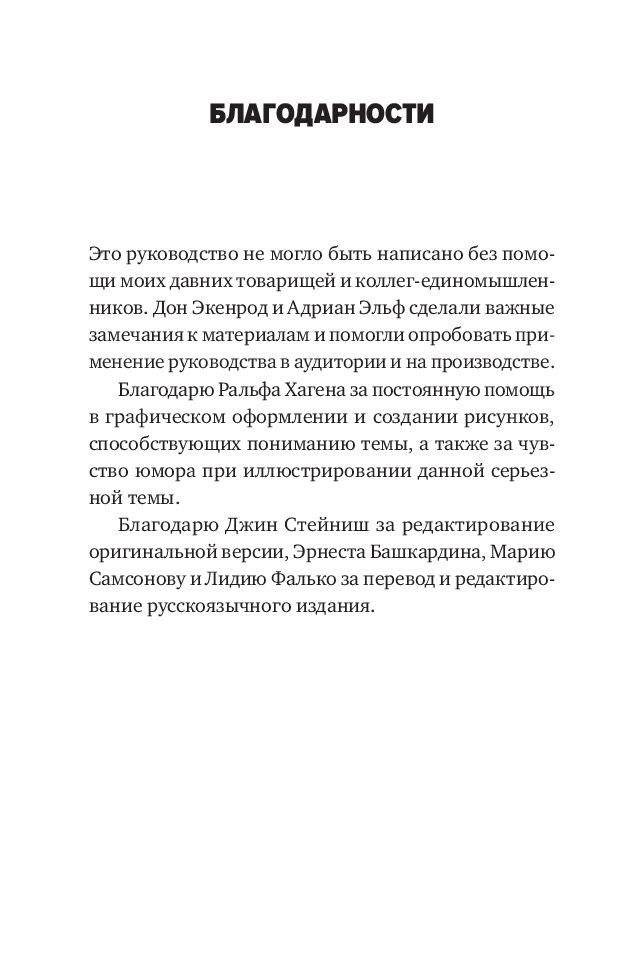 Инструменты бережливого производства II. Карманное руководство по практике применения Lean фото книги 7
