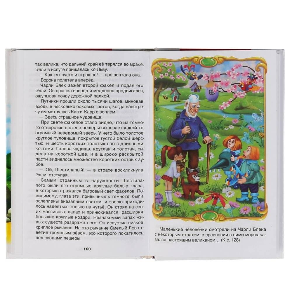 Урфин Джюс и его деревянные солдаты фото книги 3