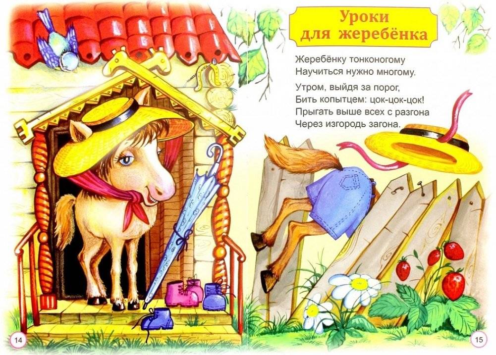 Уроки для зверят фото книги 2