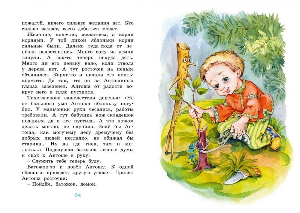 Волшебные краски фото книги 6