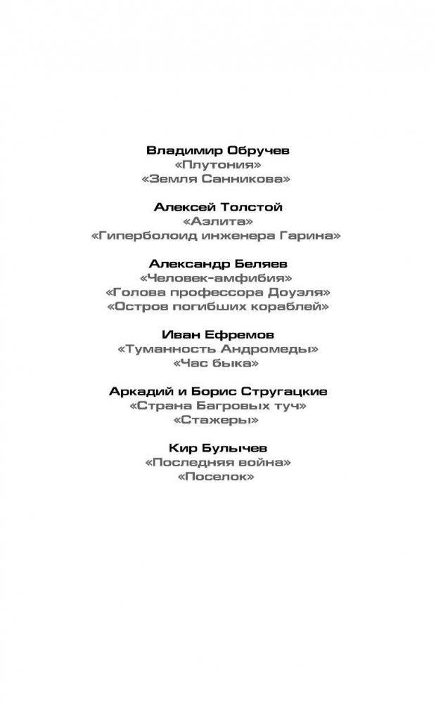 Человек-амфибия фото книги 3