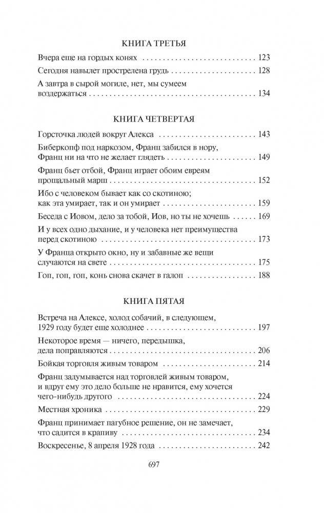 Берлин Александрплац фото книги 3