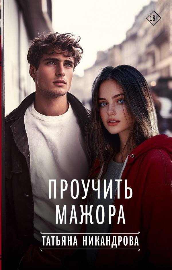 Проучить мажора | Teach the Rich Kid a Lesson
