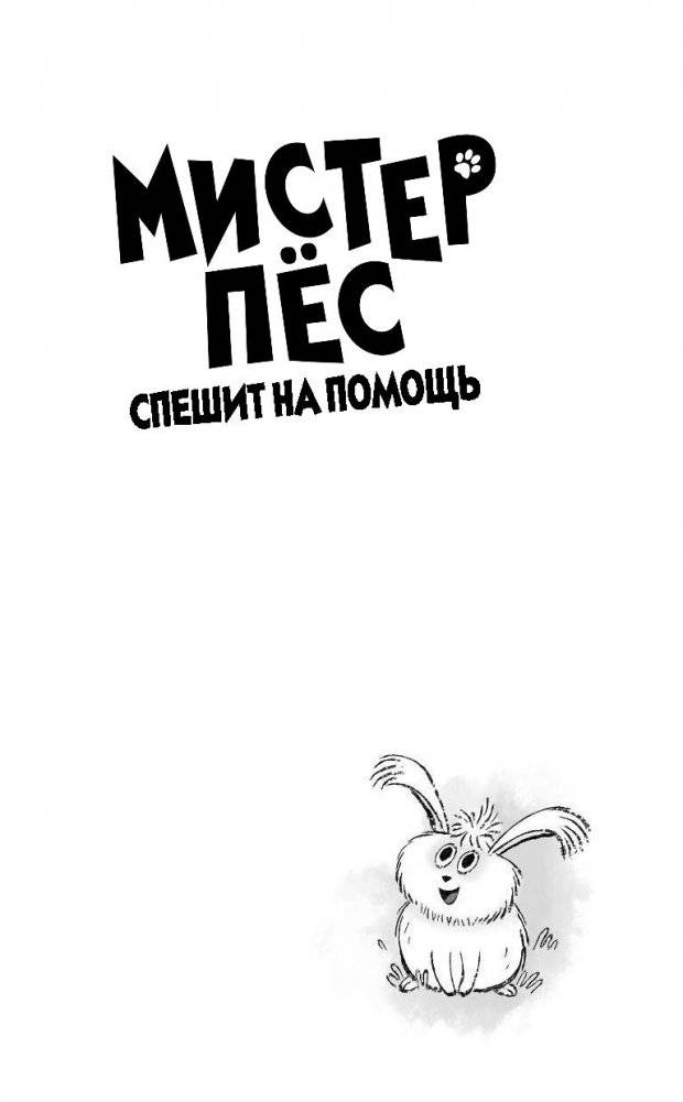 Кроличий клад фото книги 3