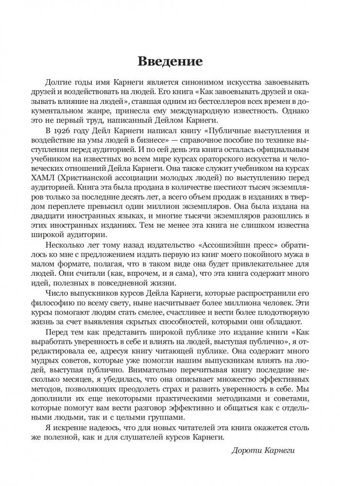 Законы влияния (сборник) фото книги 6