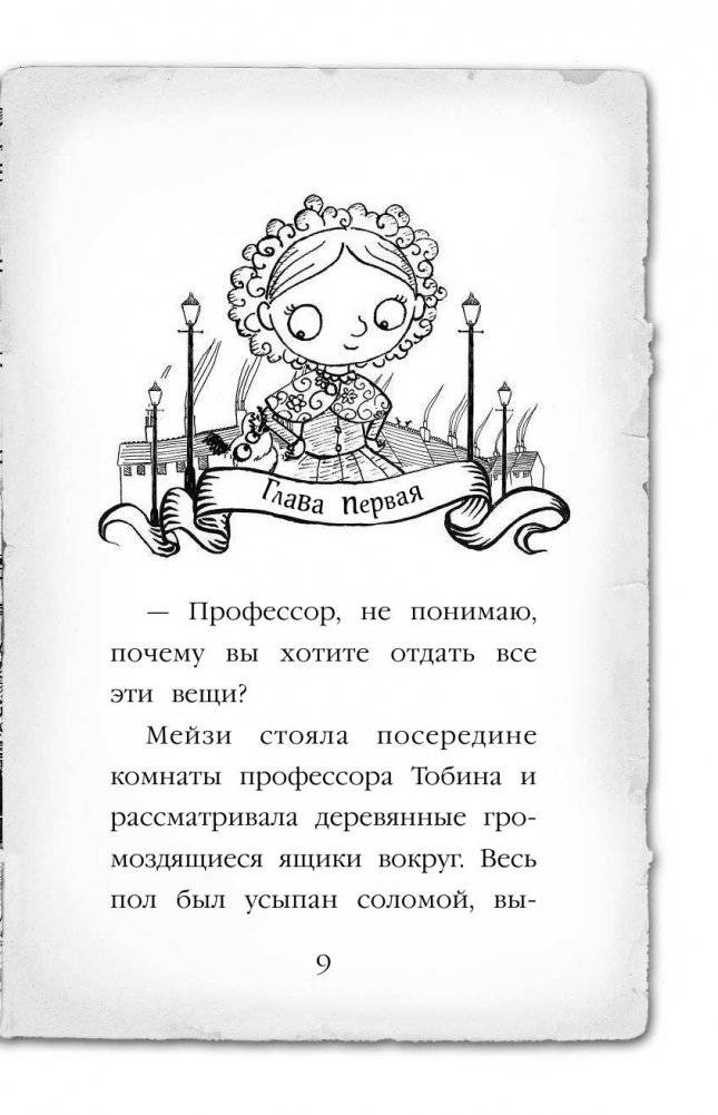 Тайна мальчика из джунглей фото книги 8