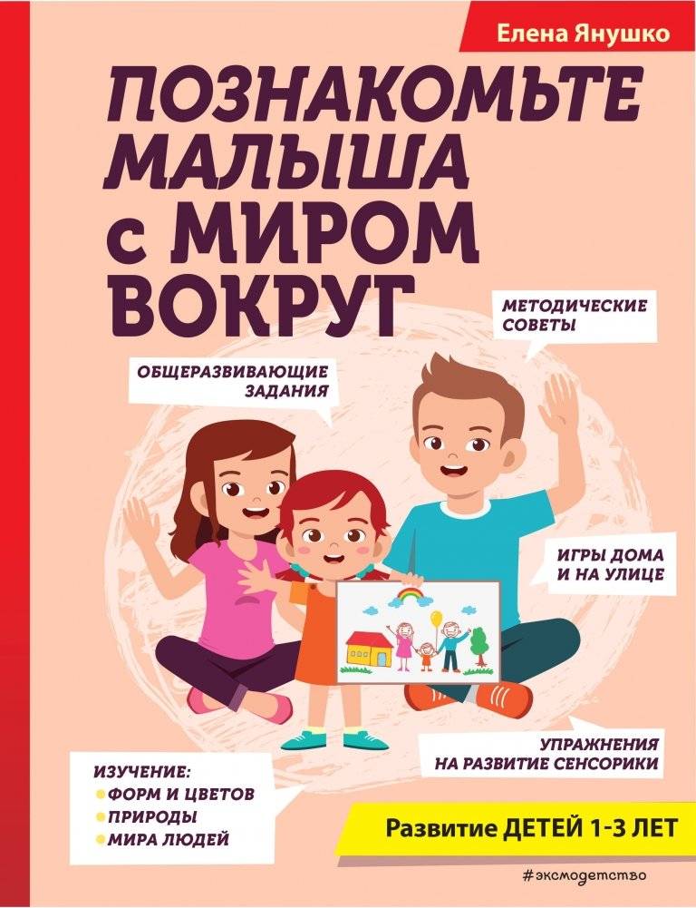 Познакомьте малыша с миром вокруг | Introduce Your Baby to the World Around