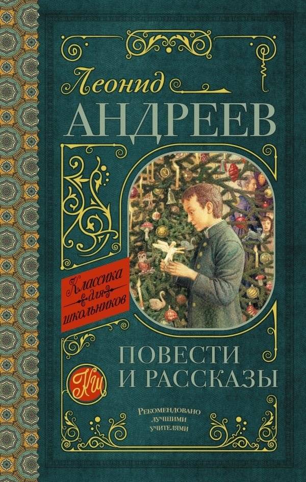 Повести и рассказы | Novellas and Stories