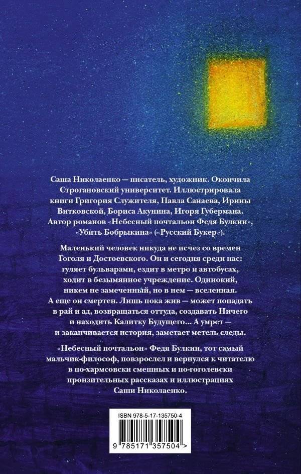 Жили люди как всегда. Записки Феди Булкина фото книги 2