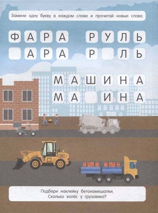 Полезные машины фото книги 3