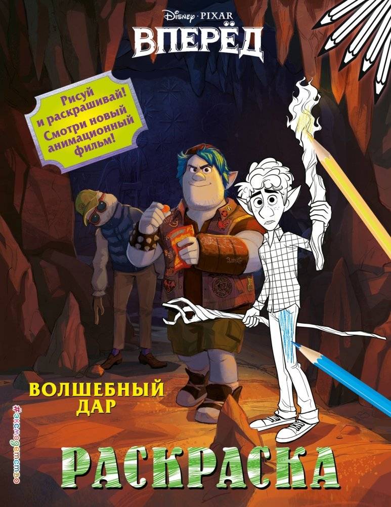 Волшебный дар | Magic Gift
