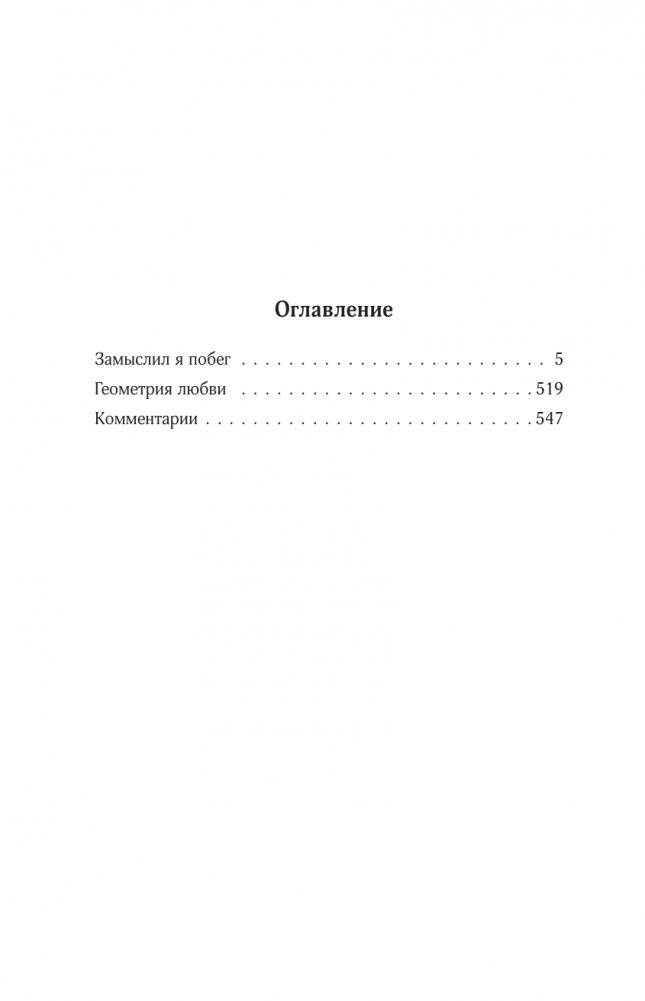 Собрание сочинений. Том 4. 1999-2000 фото книги 2