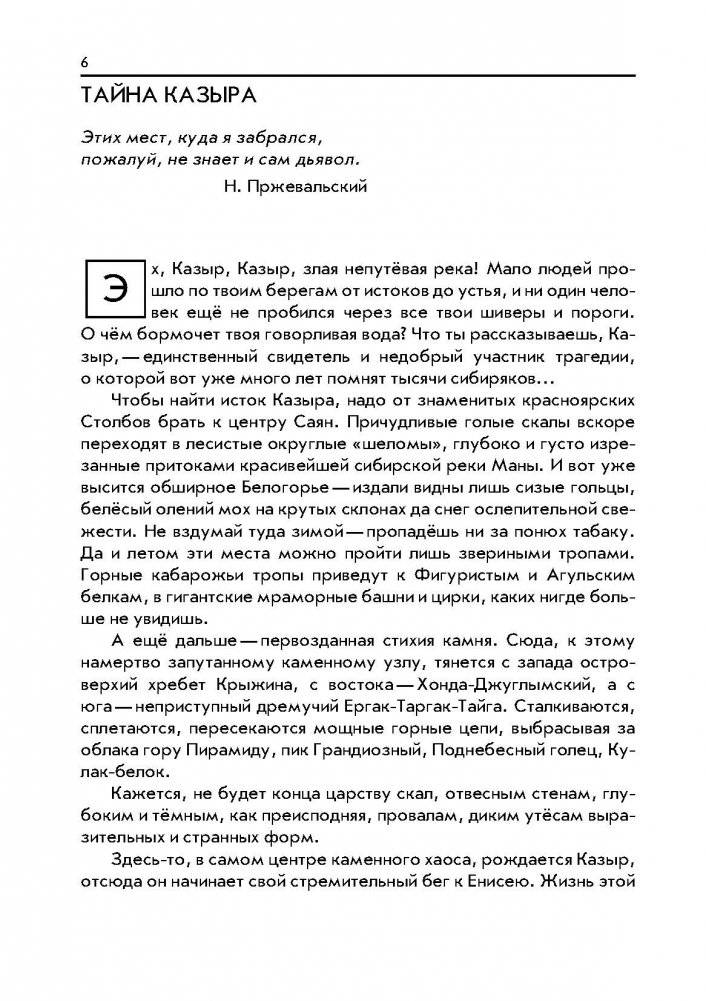 Серебряные рельсы. Здравствуйте, мама фото книги 2