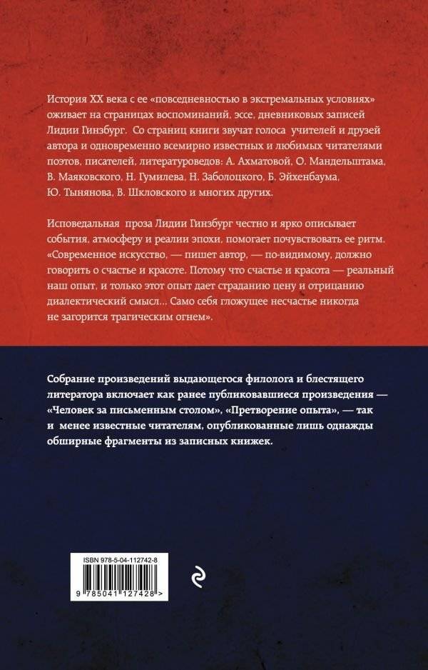 Записные книжки. Воспоминания фото книги 2