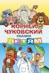 Сказки детям | Fairy Tales for Children