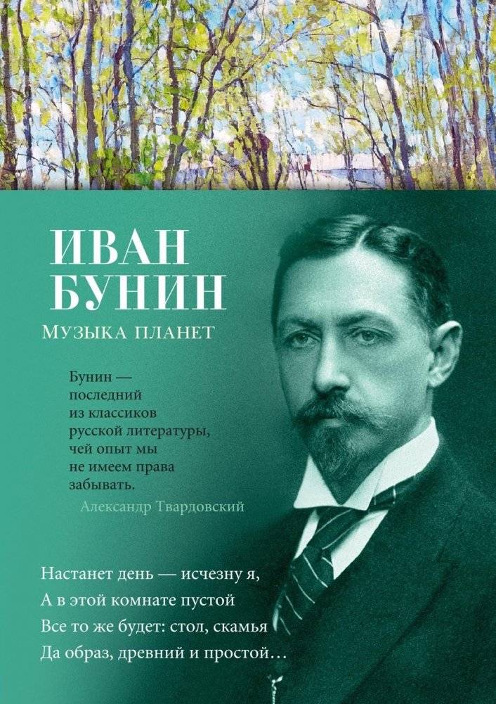 Музыка планет | Music of the Planets