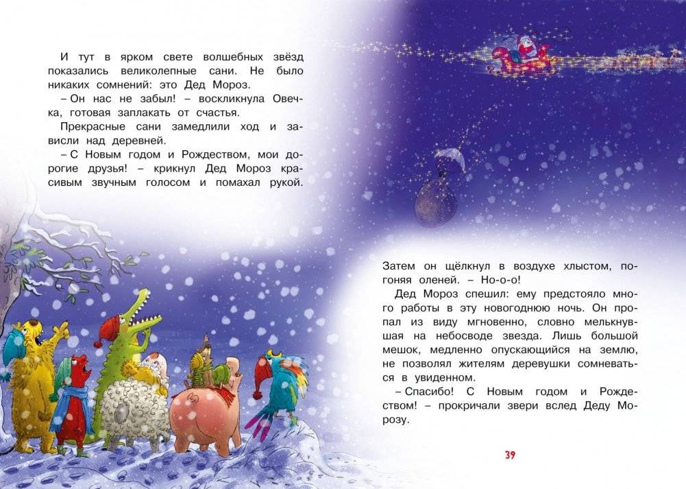 Доктор Кот. Белое рождественское чудо фото книги 7