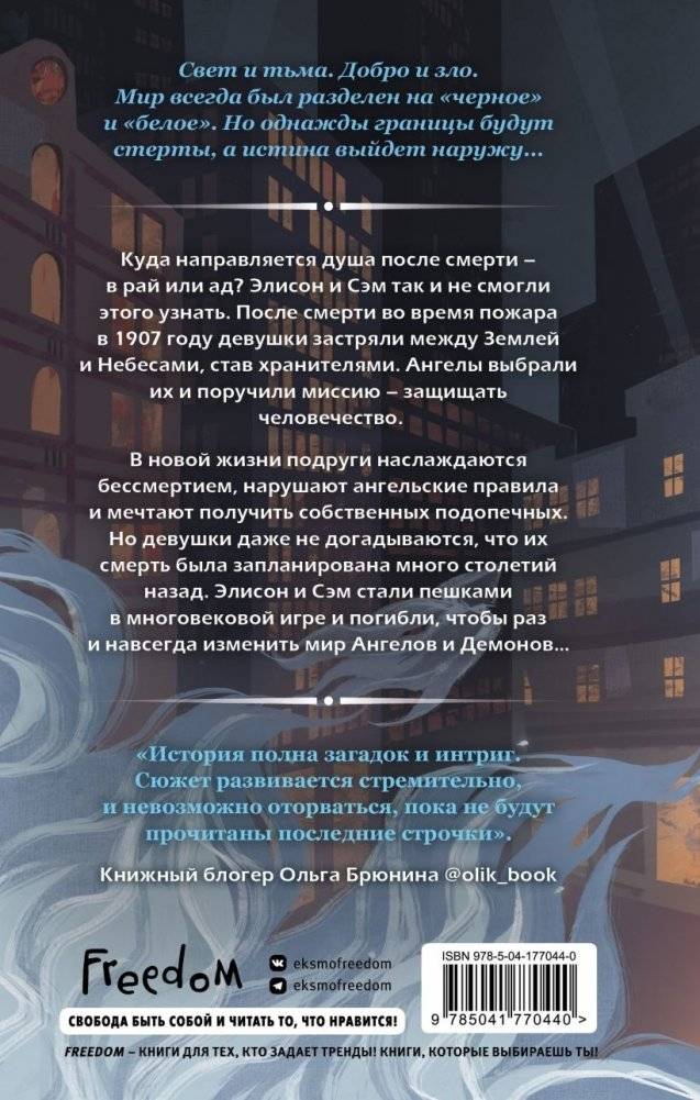 Схватка с тенями (#1) фото книги 2
