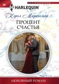 Процент счастья | The Happiness Percentage