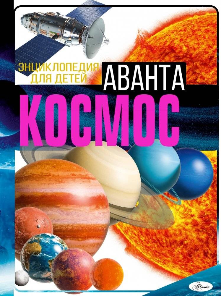 Космос | Cosmos